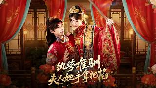 The Unruly Playboy: The Lady Holds All the Cards