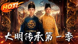 Dynasty Legacy Season 1