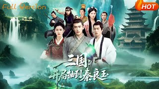 Summoning Qin Liangyu in Three Kingdoms