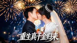 The Reborn Real Heiress Returns