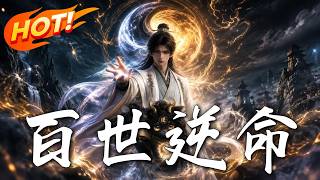 Rebirth of a Hundred Lifetimes Against Fate