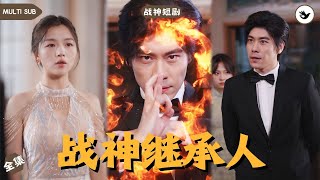 戰神之子：逆境中的複仇