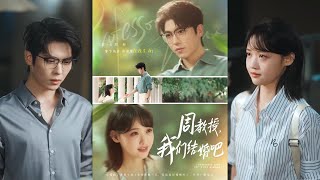 Professor Zhou, Let's Get Married!