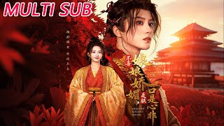 不喜娘娘娇媚，是朕口是心非