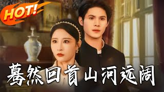 Looking Back, the World Is Vast