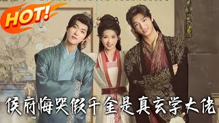 The Marquis Regrets: The Fake Daughter Is a True Metaphysics Master