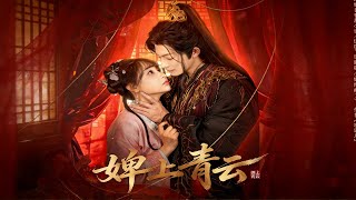 The Maid's Rise to Glory