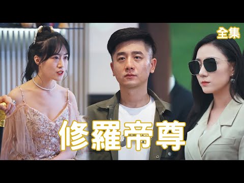 逆轉人生的神毉