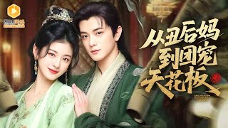 神医魂穿农家弃妇：冷面猎户跪碎休书