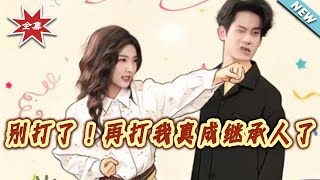 Stop Fighting! If You Keep Going, I’ll Really Become the Heir!