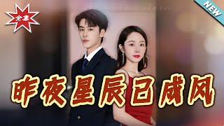 Last Night's Stars Have Become Wind