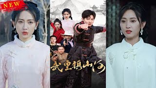 武皇鎮山河