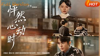 When the Heart Flutters