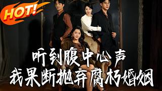 Abandoned My Decayed Marriage After Hearing Inner Voices