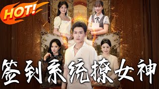 The Check-In System That Helps Me Chase My Goddess