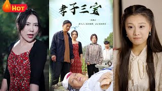 孝子三宝