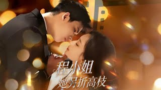 Miss Cheng’s Better Match