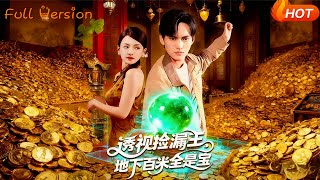 The Treasure Seer: Hundreds of Meters Underground Hold Secrets