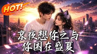 穿成恶毒女配后，我和大佬摆地摊