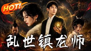 The Dragon-Quelling Master of Turbulent Times