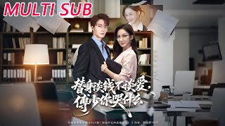 The Substitute Talks Money Not Love, Mr. Fu, Why Are You Crying?