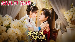 This Princess Consort Won't Be Cannon Fodder