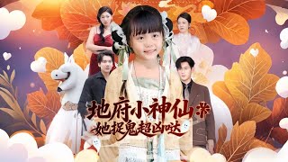 The Underworld Little Fairy: She's Super Fierce at Catching Ghosts