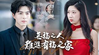 The Limited-Edition Bag from the Cleaning Mom: A Fake Bag Mix-up with the First Love in the Fortune Scheme