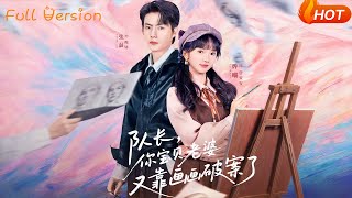 Captain, Your Treasure Wife Solved the Case Again with Her Paintings