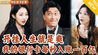 外賣小哥的奇幻救援之旅