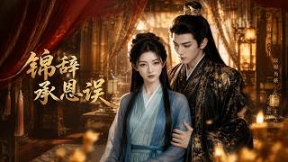 Jin Ci's Mistaken Favor