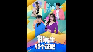 祁先生，領個証吧