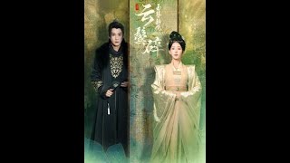 逆襲女商賈：靖安侯府的重生傳奇