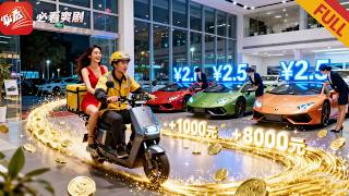 签离婚协议当天，我用5块钱买了两辆兰博基尼