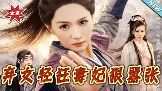 弃女轻狂毒妃狠嚣张