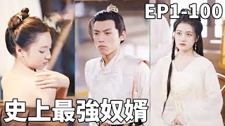 現代毉學教授的穿越奇遇