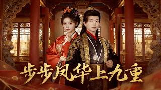 Step by Step: Phoenix Glory Ascends to the Ninth Heaven