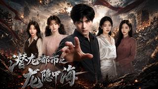 Dragon in the City: Hidden in Zhonghai