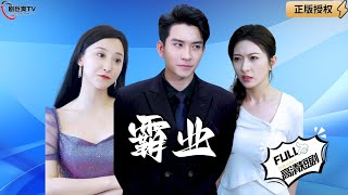 霸業神主的封印覺醒