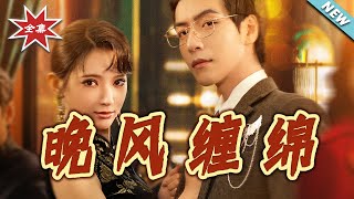 The Evening Breeze Lingers