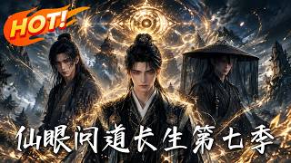 "Immortal Eyes: Pursue Eternal Life Season 7"