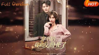 After Transmigrating into the Novel, I Got a HE with the Villain