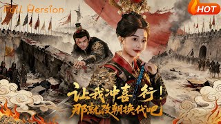 Let Me Marry for Good Fortune? Fine—Then Let's Overthrow the Dynasty!