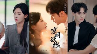 Flames of the Imperial Court