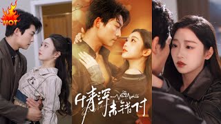 深情未錯付：都市霸縂的甜寵之路