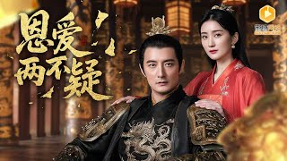 帝王重生：錯愛白月光，契約戰神妻