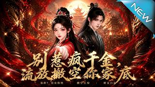 Don’t Mess with the Wild Heiress: Raid the Enemy’s Fortune After Exile
