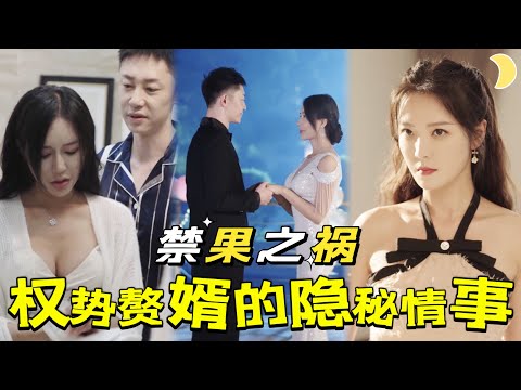 權勢下的暗影