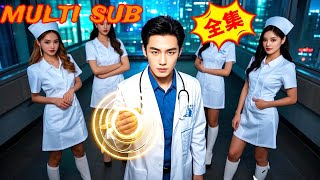 逆轉人生：絕地歸來