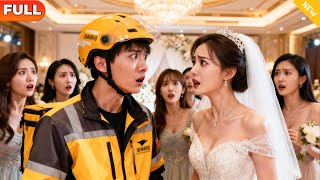 走错婚礼霸道千金爱上我